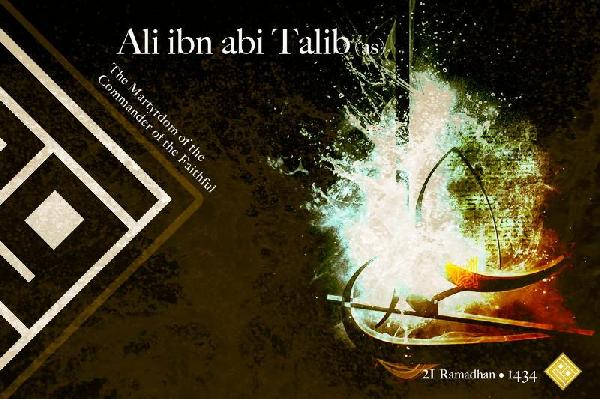 Events Related to the Martyrdom of Imam Ali (A.S.)